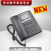 纽曼HL2007TSD  908(R)自动数字录音电话机