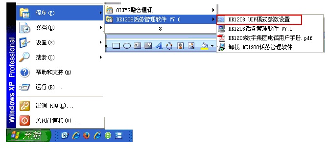 中联DK1208-L168C数字集团电话IP地址网络连接设置方法